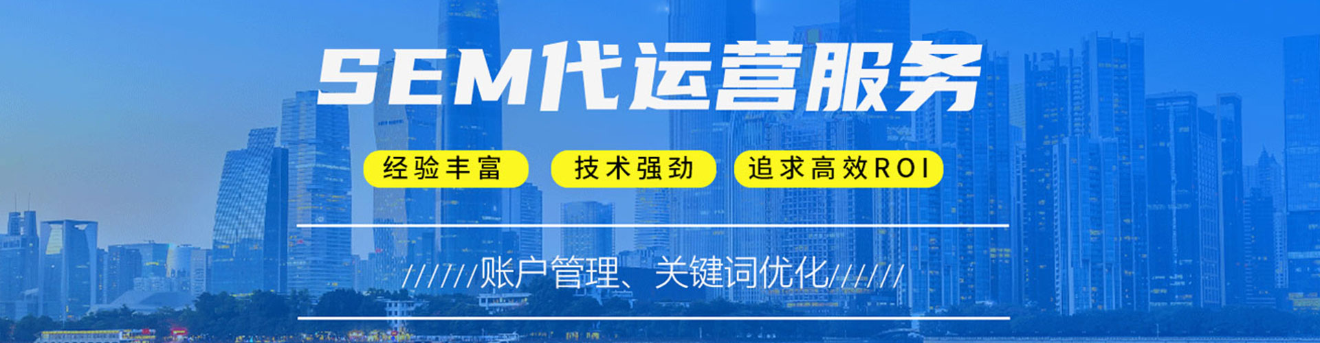 嘉荫百度竞价运营