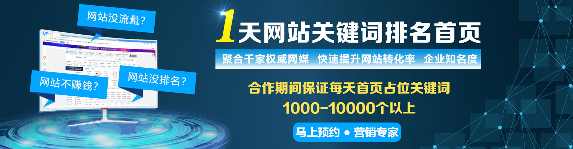 嘉荫百度sem