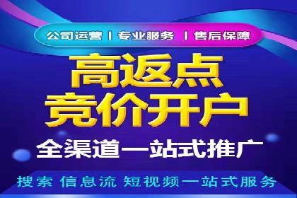 揭秘sem竞价托管代运营的背后操作